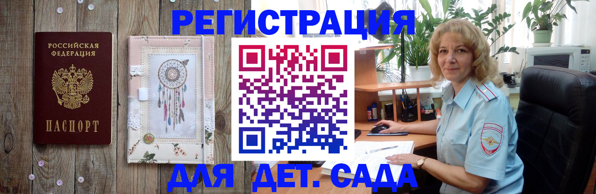 временная регистрация гарантия в Воскресенске