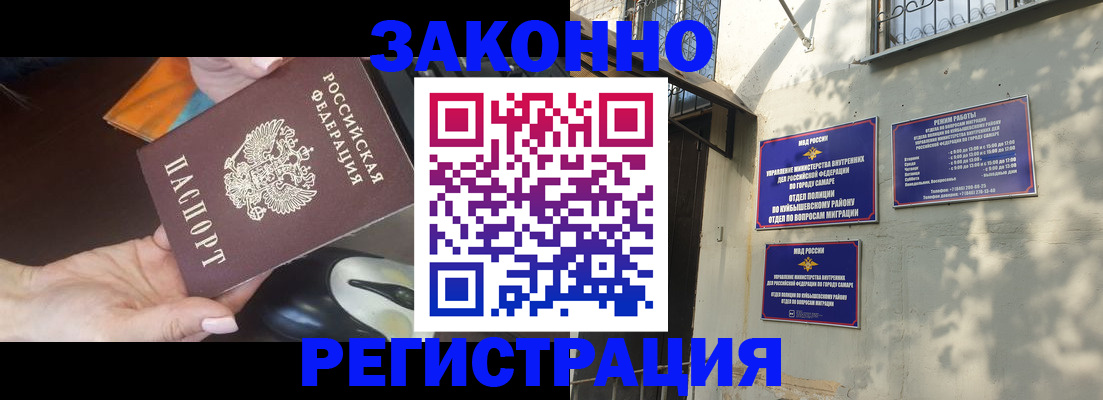 прописка для военкомата в Воскресенске