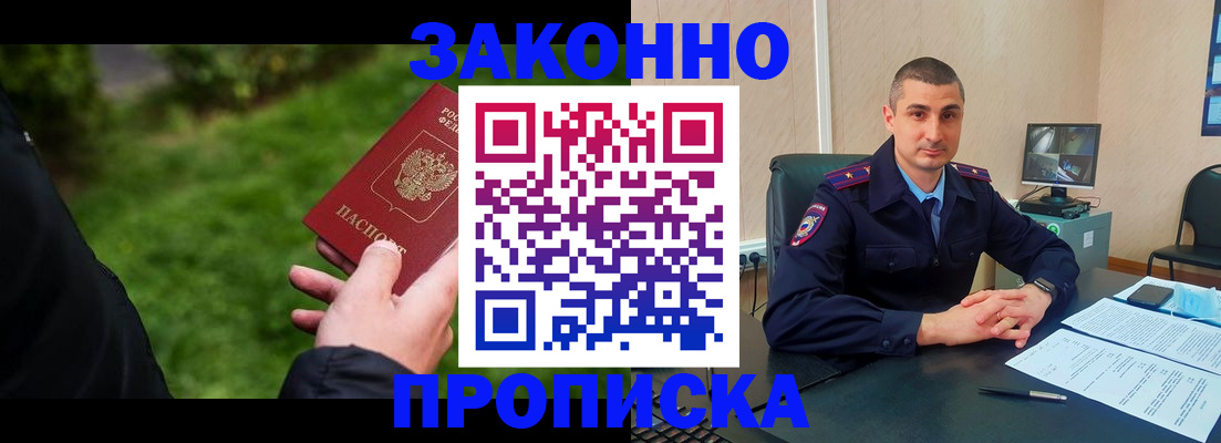 временная регистрация госуслуги в Воскресенске